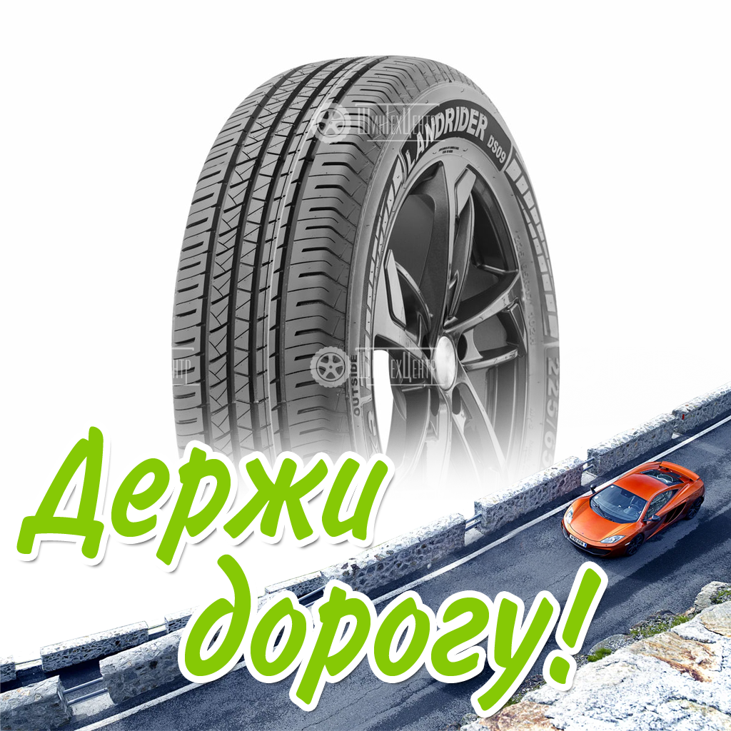 Шина Doublestar 225/65/17 H 102 Ds09 Летняя для легковых автомобилей и кроссоверов