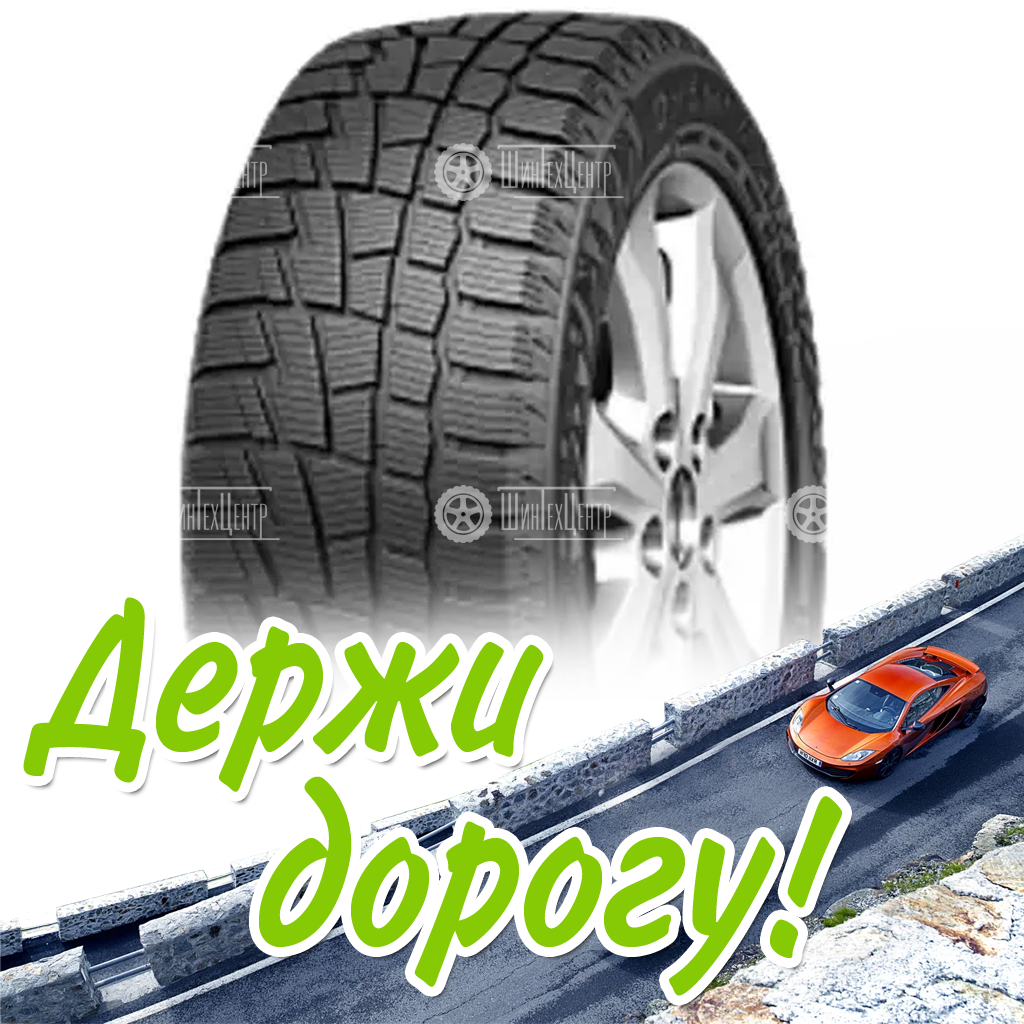 Шина 185/60R14 Cordiant Winter_Drive Pw-1 82 T Зимняя для легковых автомобилей и кроссоверов