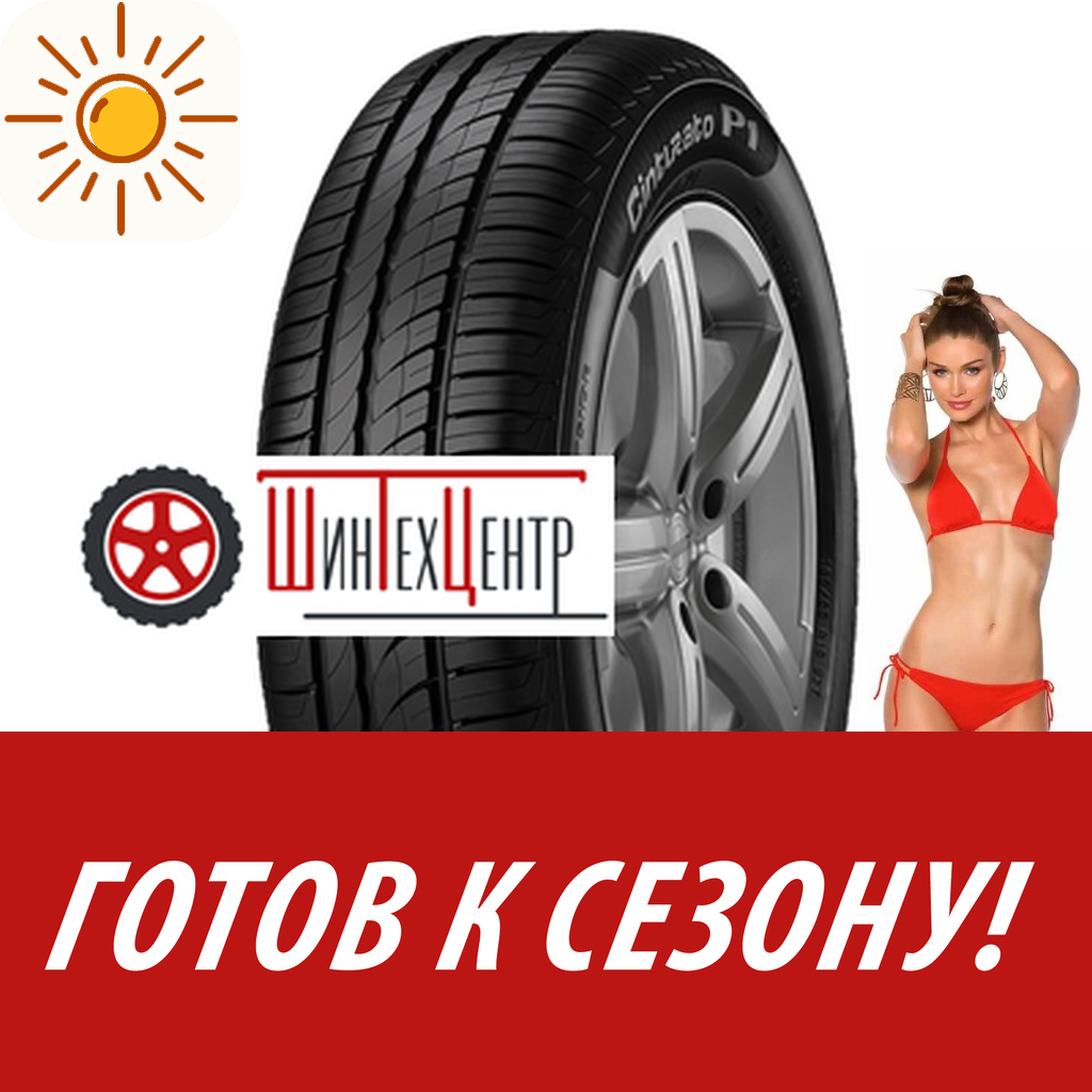 Шины летние   Pirelli 195/55R16 91V Xl Cinturato P1 для легковых авто