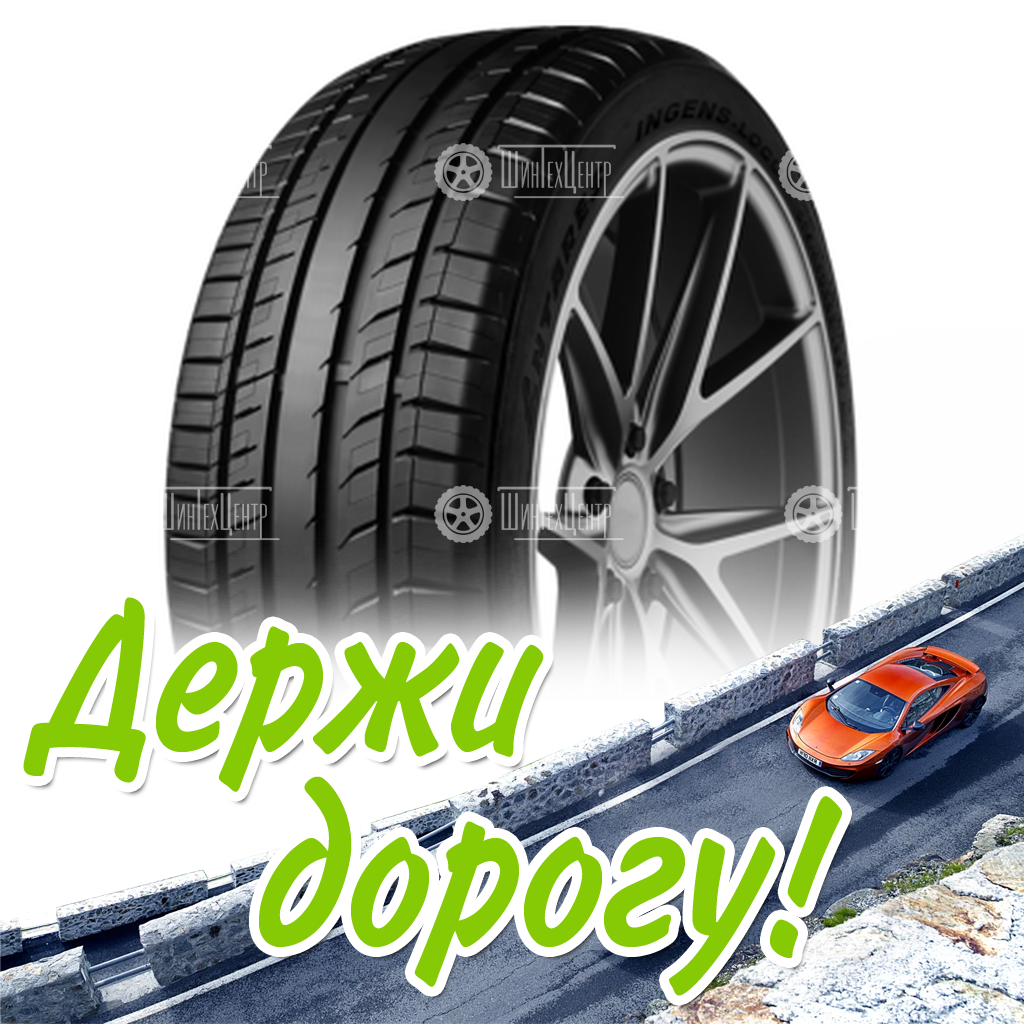 Шина Antares 235/50Zr17 96W Ingens-Locus M+S Летняя для легковых автомобилей и кроссоверов