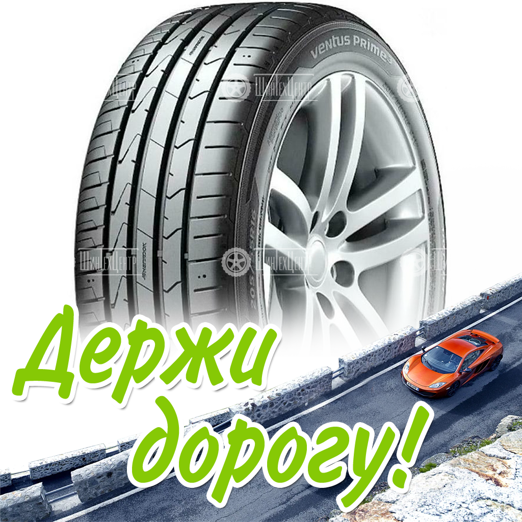 Шина Hankook 215/65 R16 Ventus Prime3 K125 98V Летняя для легковых автомобилей и кроссоверов
