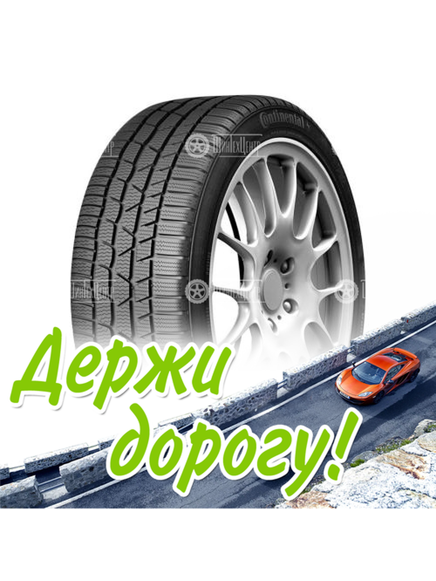 Шина Continental 285/45/20 V 112 Contiwintercontact Ts830 P Suv Xl Старше 3-Х Лет Зимняя для легкого авто и кроссоверов