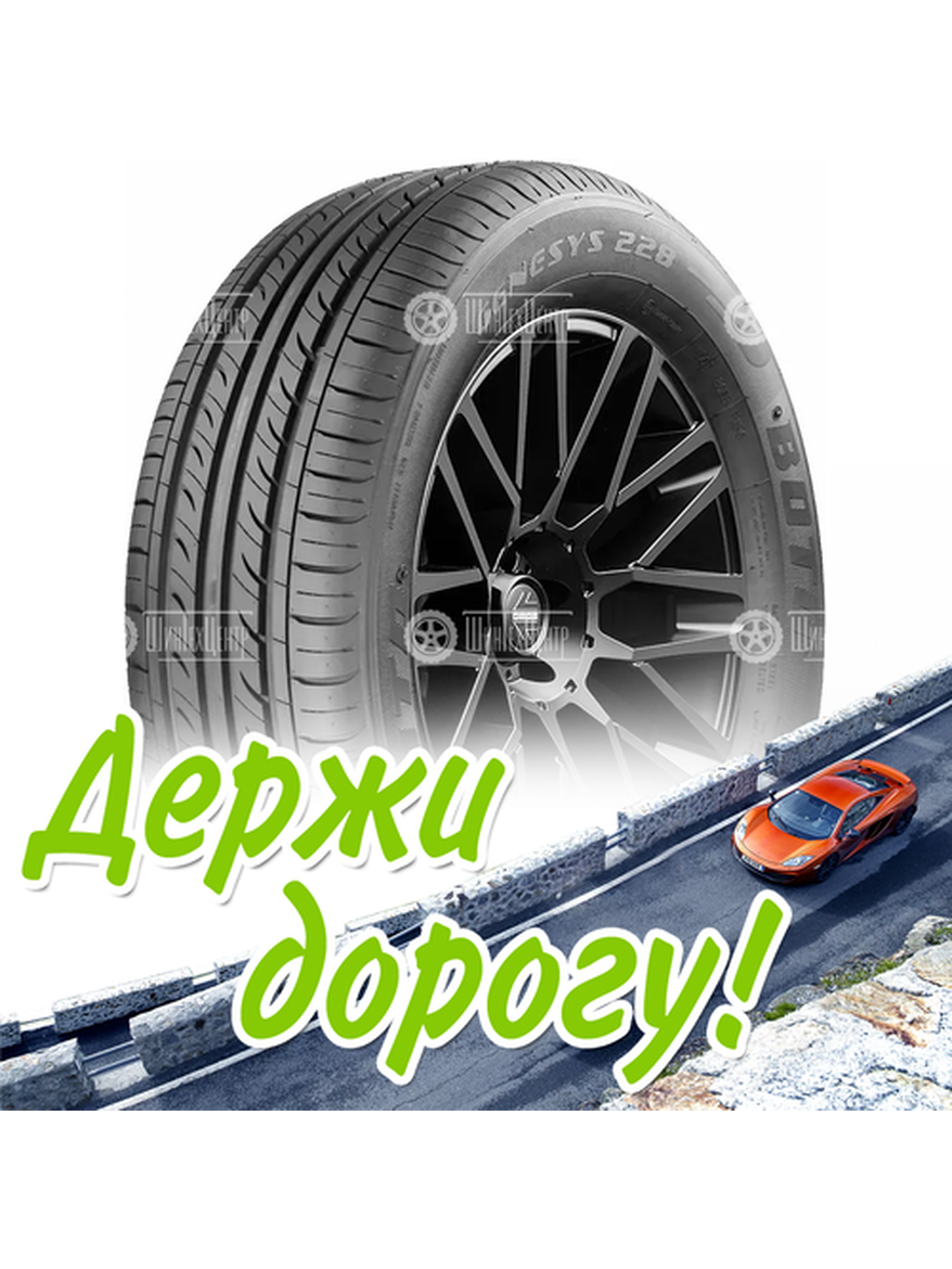 Шина 195/60R15 88V Boto Genesys 228 Летняя для легкого авто и кроссоверов