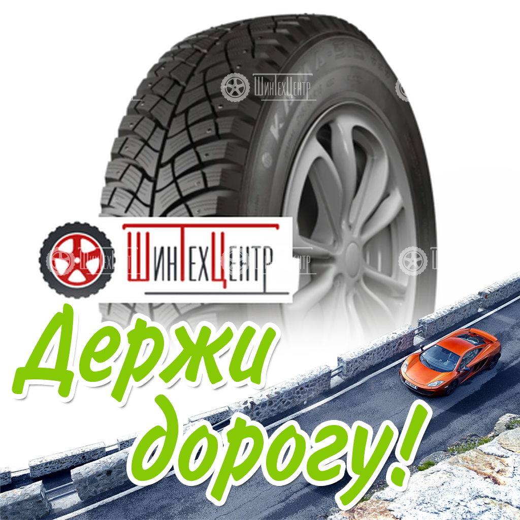 Шина Kama 215/65R16 102Q 515 Зимняя для легковых автомобилей и кроссоверов
