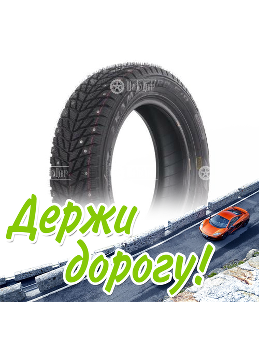 Шина Кама 155/65/13 T 73 Евро 518 Зимняя для легкого авто и кроссоверов
