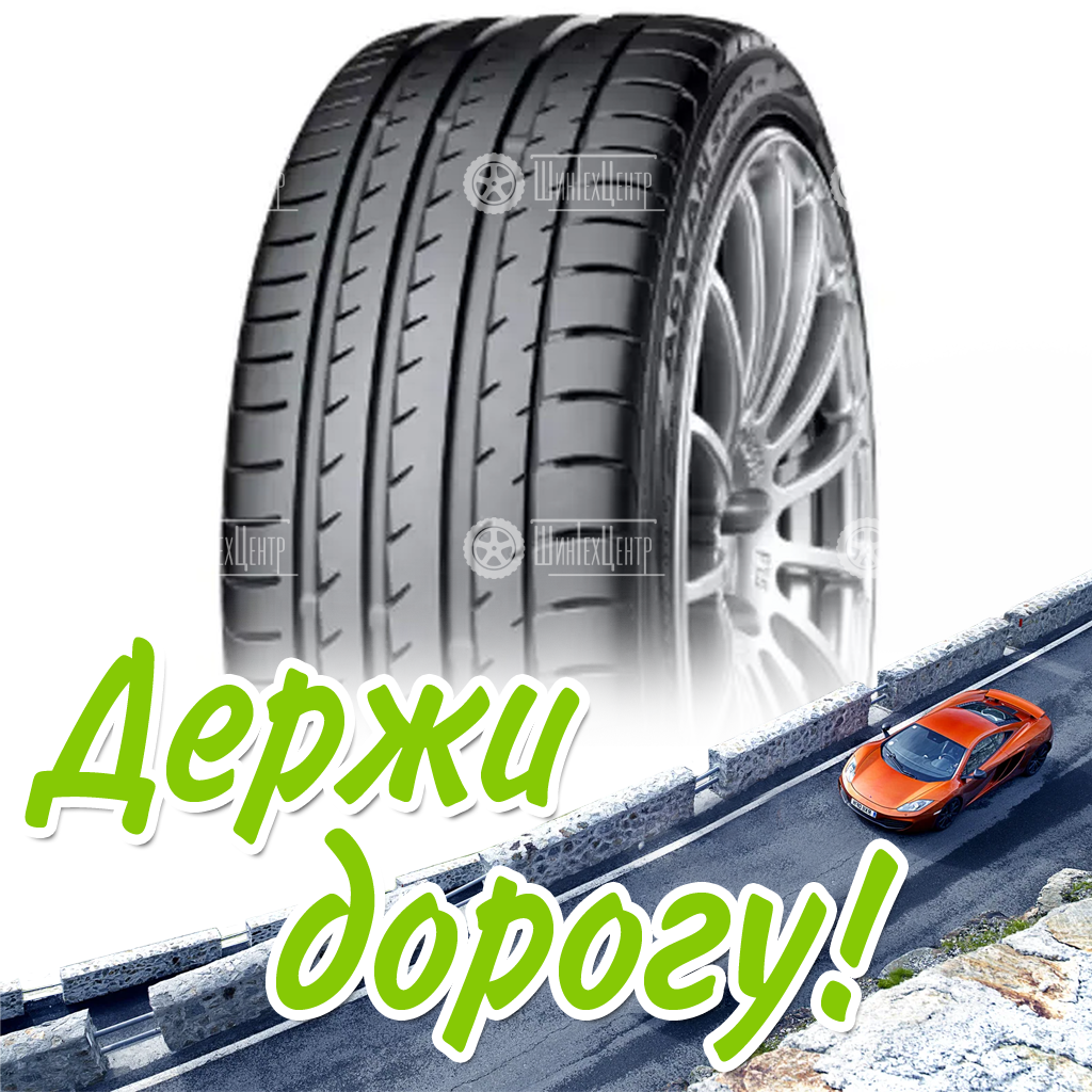 Шина 245/35R20 Yokohama Advan Sport V105 95 Y Летняя для легковых автомобилей и кроссоверов