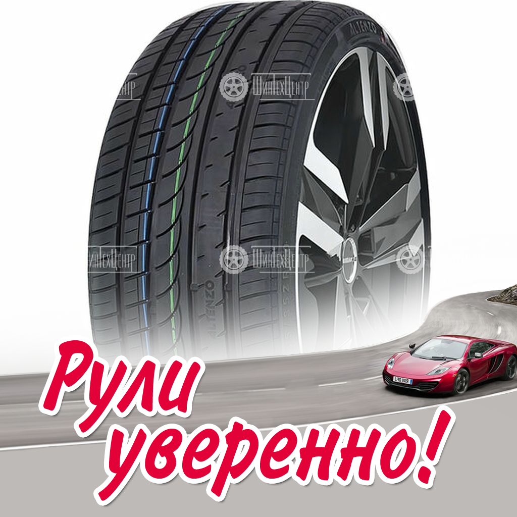 Шина Altenzo Sports Comforter + 215/35 R19 85W летняя для легковых автомобилей новая