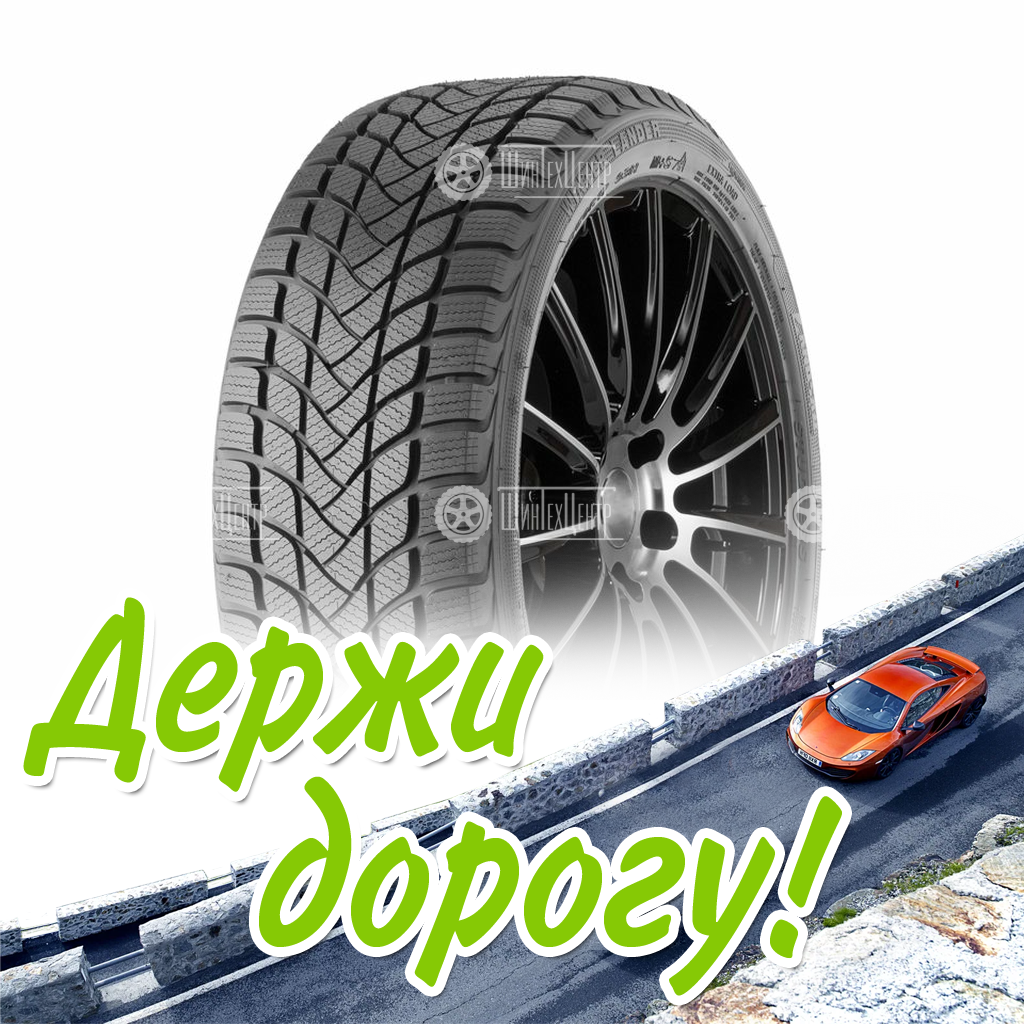 Шина Landsail 175/65/14 T 82 Winter Lander Зимняя для легковых автомобилей и кроссоверов