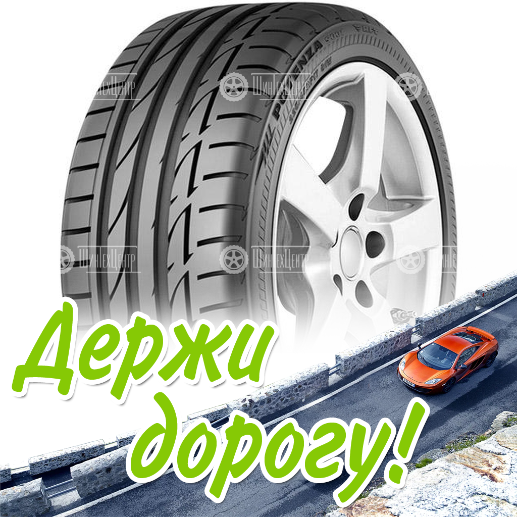 Шина Bridgestone 225/40 R18 Potenza S001 92Y Runflat Летняя для легковых автомобилей и кроссоверов