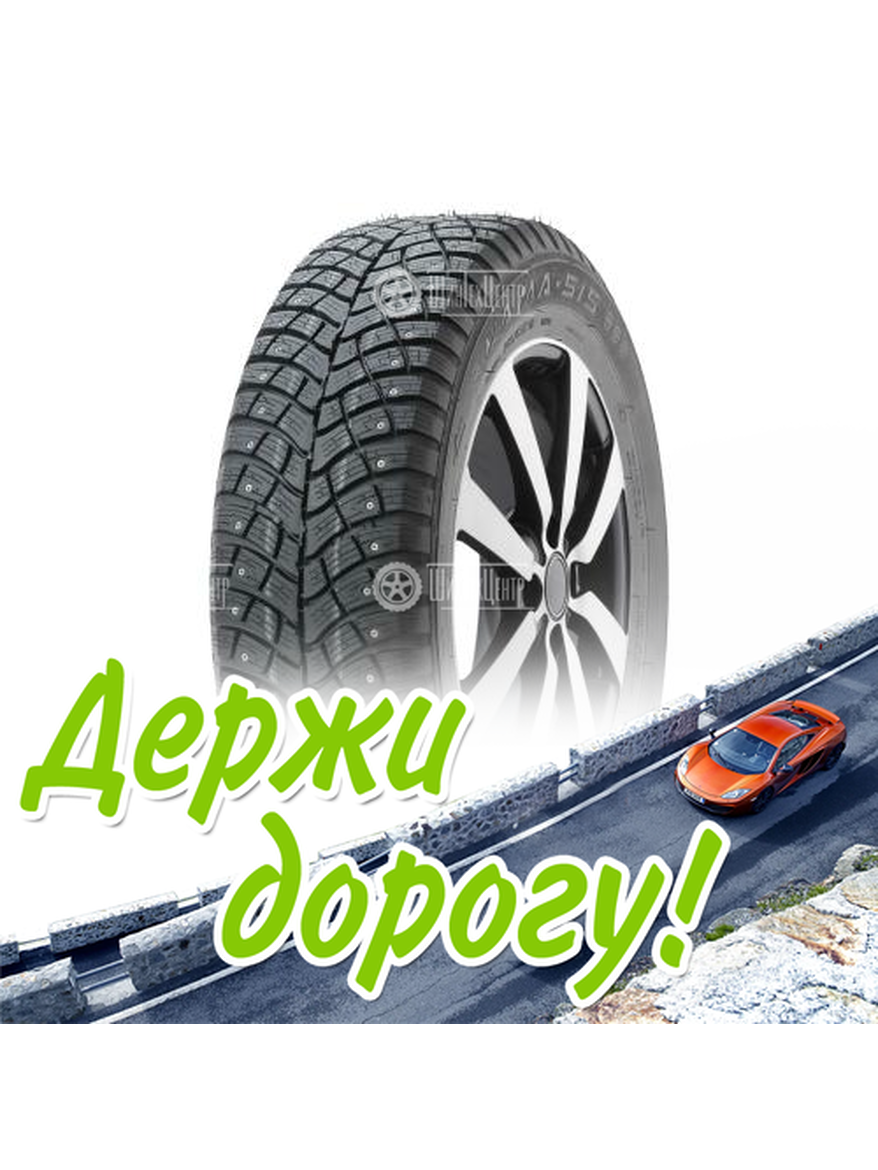 Шина Кама 205/75/15 Q 97 Кама-515 Зимняя для легкого авто и кроссоверов