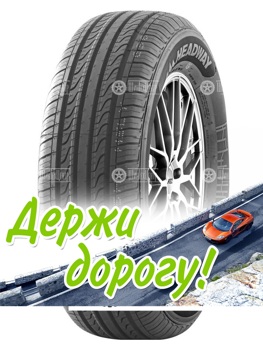 Шина Headway 215/65 R15 Hh301 96H Летняя для легкого авто и кроссоверов