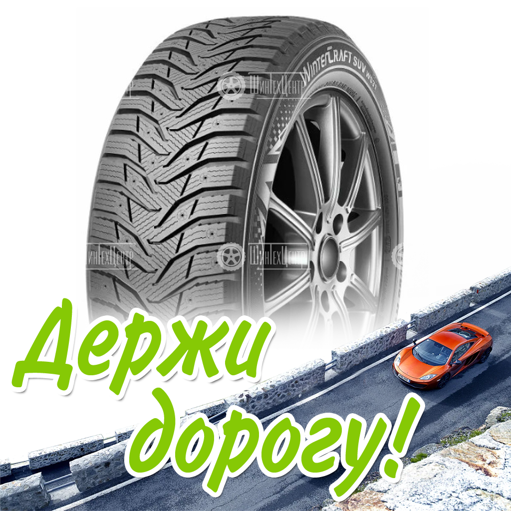 Шина 225/60R17 103T Xl Kumho Wintercraft Suv Ice Ws31 Шип Зимняя для легковых автомобилей и кроссоверов