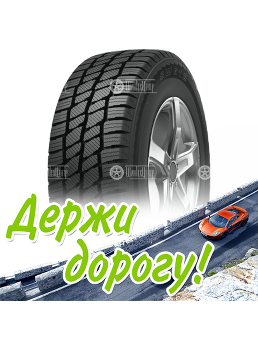 Шина Goodride 225/75R16C 118/116Q Sw612 10Pr Зимняя для легкого авто и кроссоверов