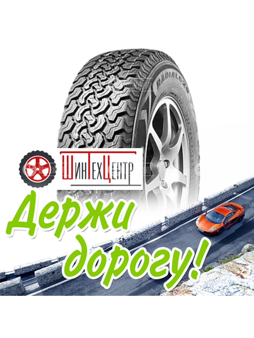 Шина Linglong Leao 215/70R16 100T Radial 620 Летняя для легкого авто и кроссоверов