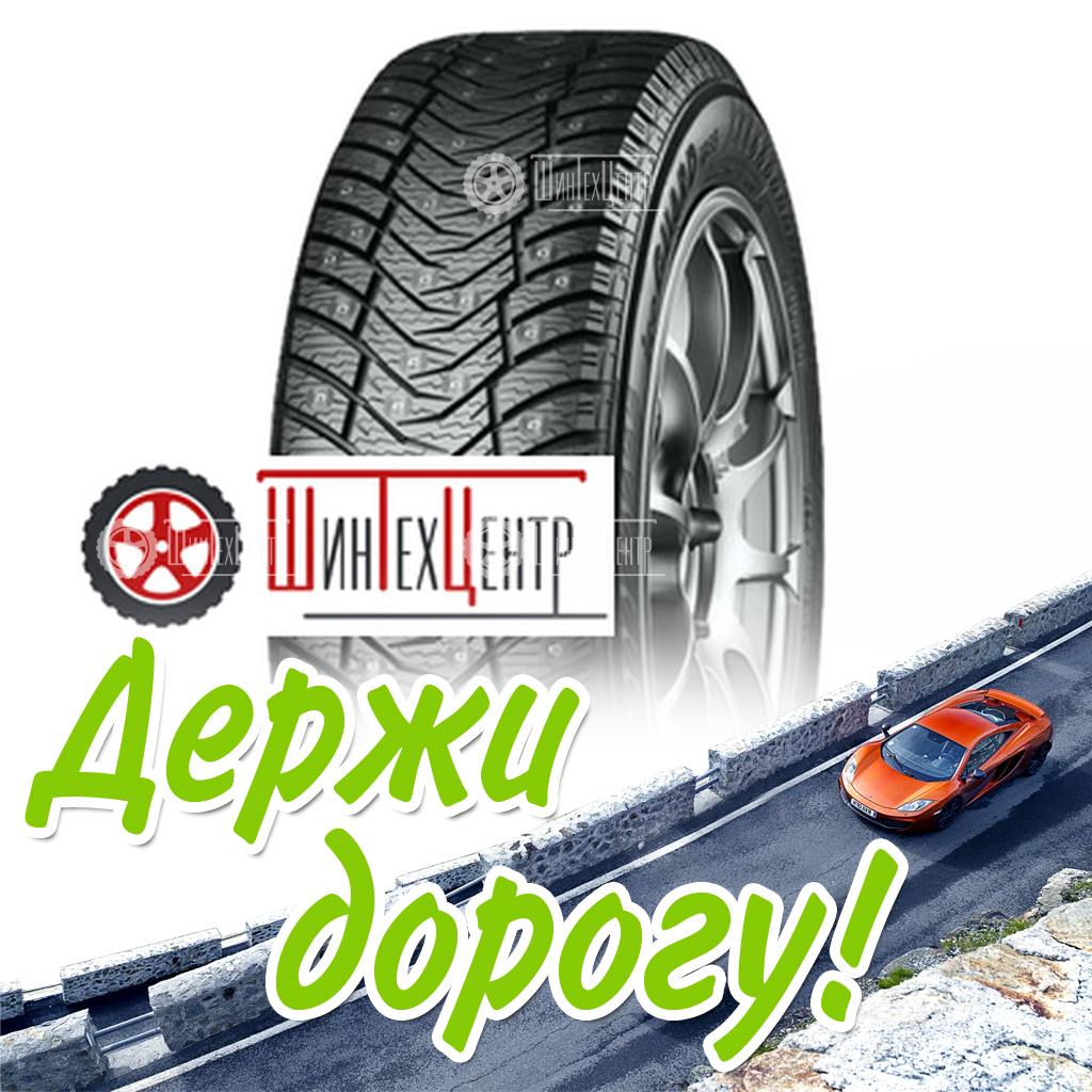 Шина Yokohama 225/55R18 102T Xl Iceguard Stud Ig65 Зимняя для легковых автомобилей и кроссоверов