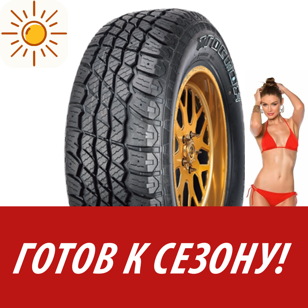 Шины летние   Tracmax P285/60R18 116T X-Privilo At08 для легковых авто