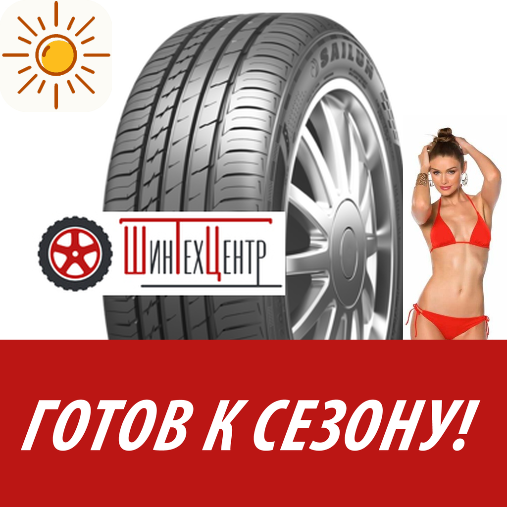 Шины летние   Sailun 205/55R16 94V Xl Atrezzo Elite для легковых авто