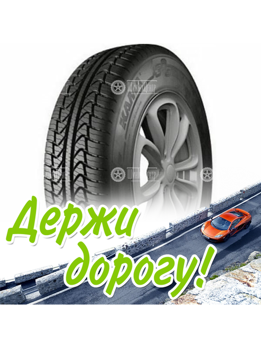 Шина 215/65R16 Нкшз Кама 365 (Нк-242) 102 T M+S Всесезонная для легкого авто и кроссоверов