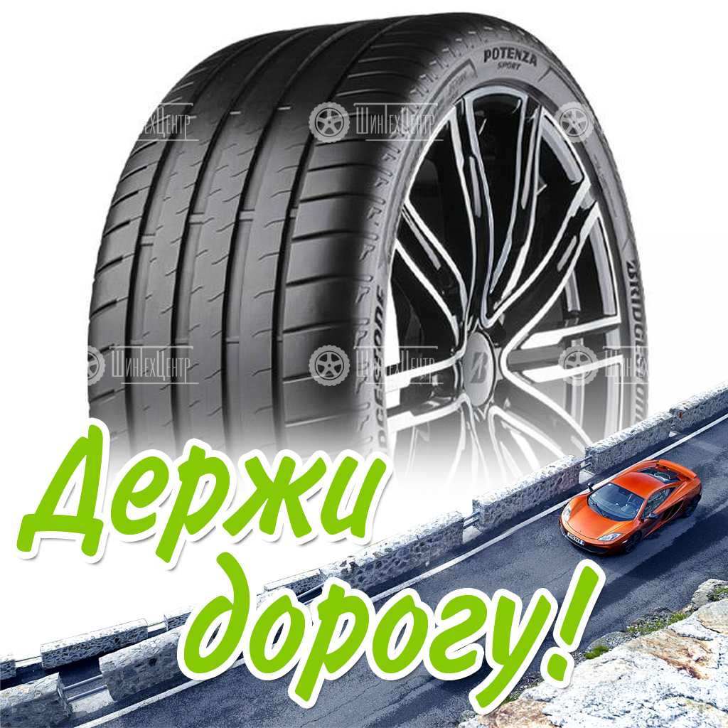 Шина Bridgestone 295/40 R20 Potenza Sport 110Y Летняя для легковых автомобилей и кроссоверов