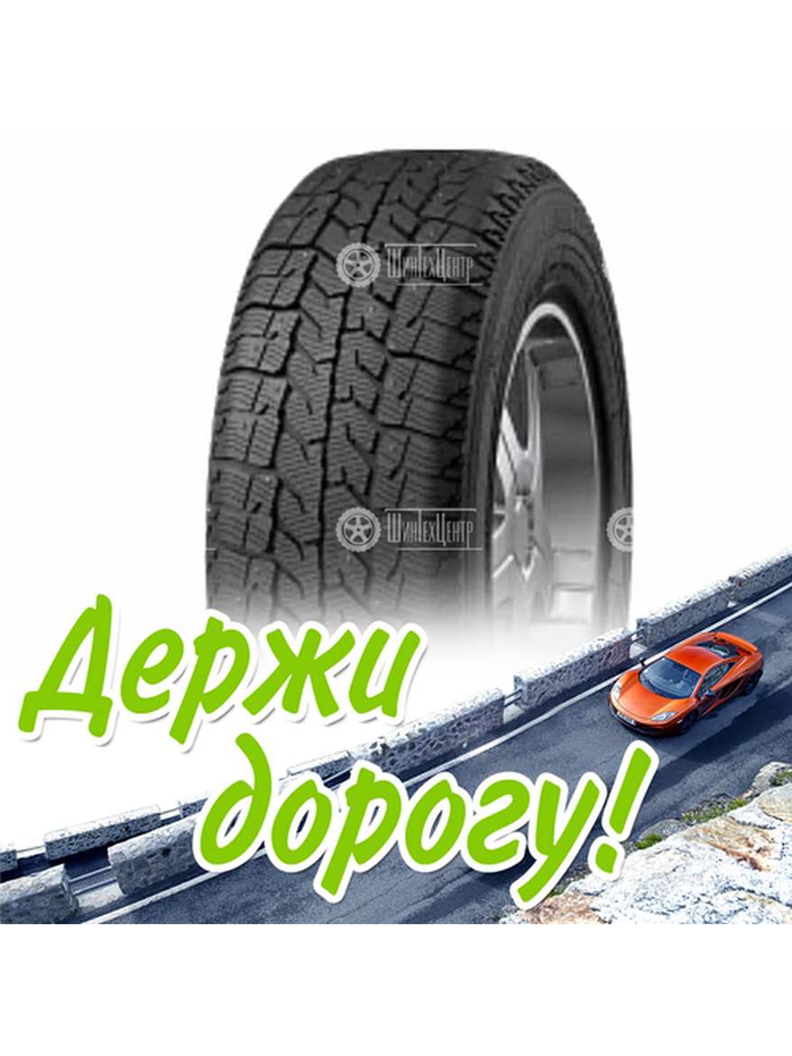 Шина 205/75R16C Cordiant Business Cw-2 113/111 Q Зимняя для легкого авто и кроссоверов