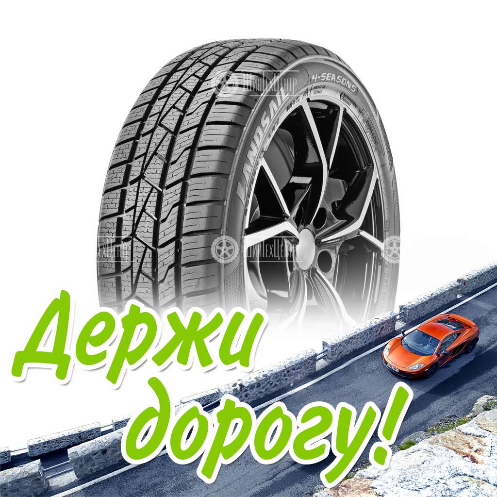 Шина Landsail 205/60/16 H 96 4-Seasons Xl Летняя для легковых автомобилей и кроссоверов