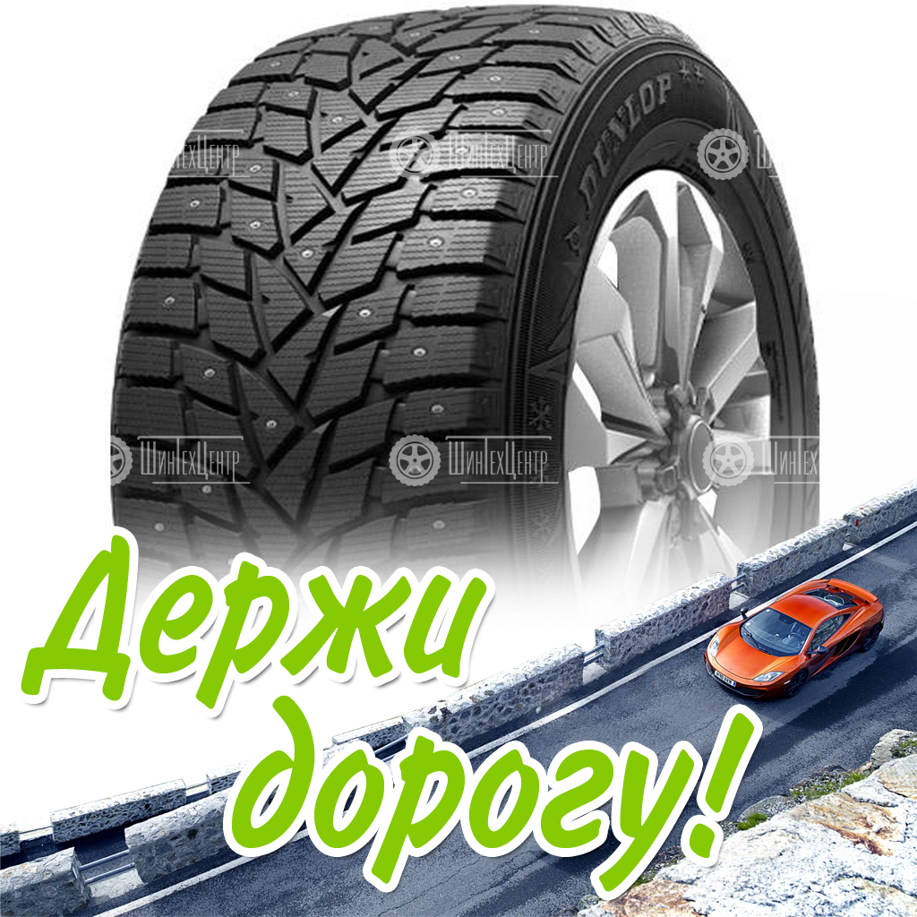 Шины Dunlop 315/35 R20 Grandtrek Ice 02 110T Шипы Зимняя для легковых автомобилей и кроссоверов