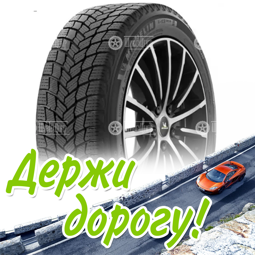 Шина 205/60R16 Michelin X-Ice Snow 96 H Зимняя для легковых автомобилей и кроссоверов