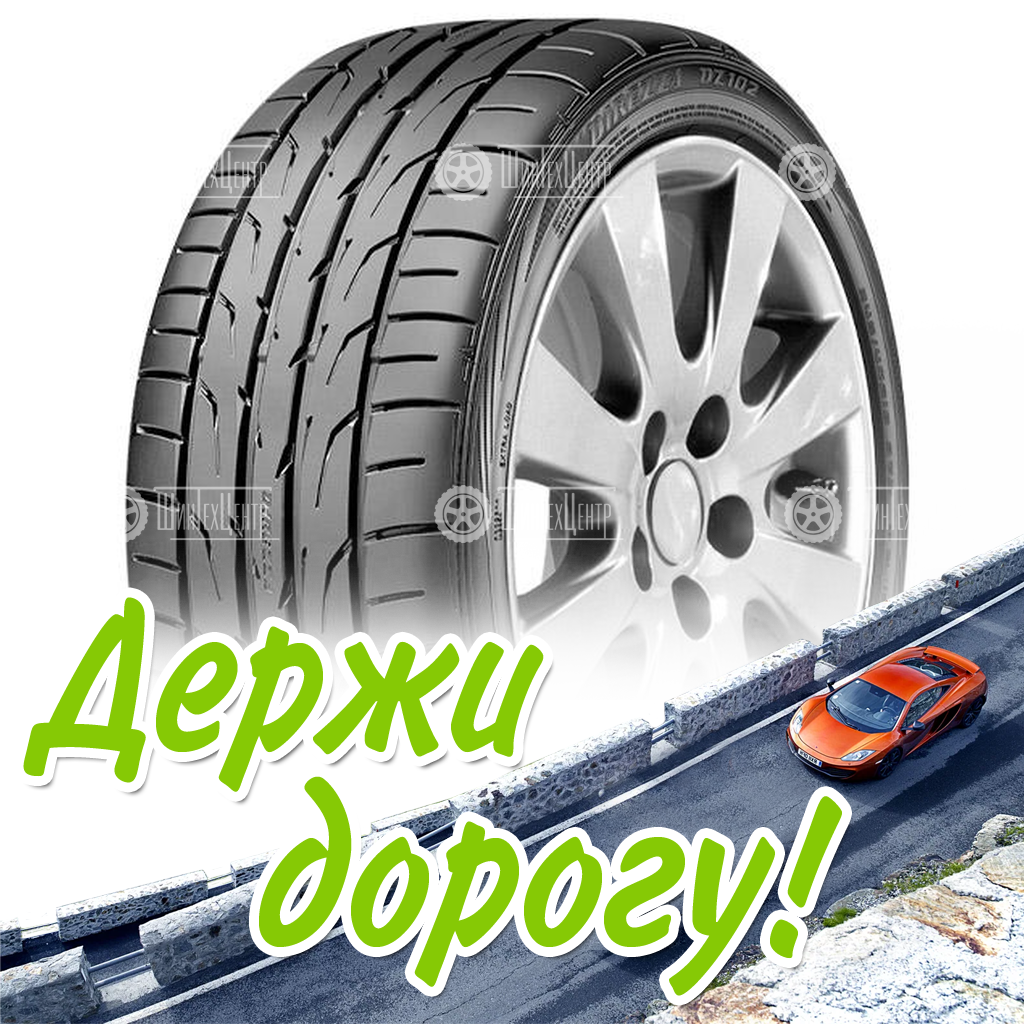 Шина Dunlop 255/35 R20 Direzza Dz102 97W Летняя для легковых автомобилей и кроссоверов