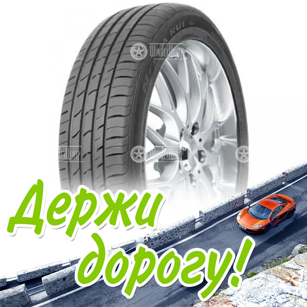 Шина 225/65R17 Nexen Nfera Ru1 102 H Летняя для легковых автомобилей и кроссоверов