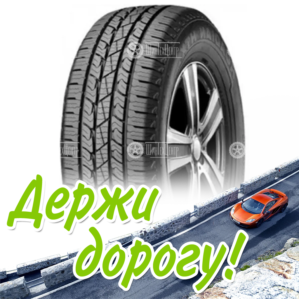 Шина 265/75R16 Nexen Roadian Htx Rh5 116 T (2015) Летняя для легковых автомобилей и кроссоверов