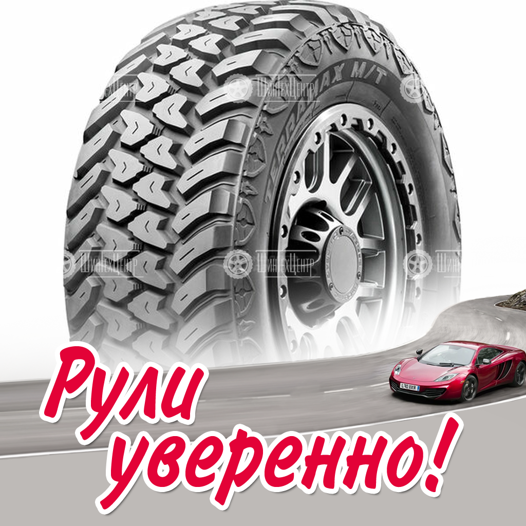 Шина Sailun Terramax M/T 33/12.5 R15 108Q летняя для легковых автомобилей новая