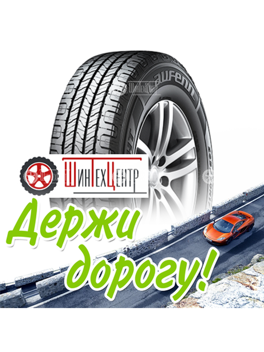 Шина Hankook Laufenn 265/70R17 115T X Fit Ht Ld01 Всесезонная для легкого авто и кроссоверов