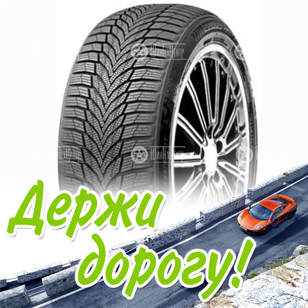Шина 245/40R19 Nexen Winguard Sport 2 98 V Xl (2022) Зимняя для легковых автомобилей и кроссоверов