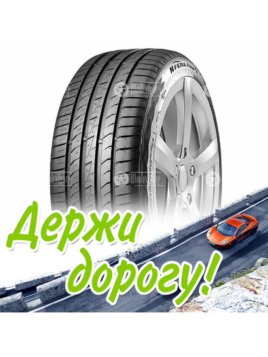 Шина 245/45R20 Nexen Nfera Primus Qx 103 W Xl Летняя для легкого авто и кроссоверов