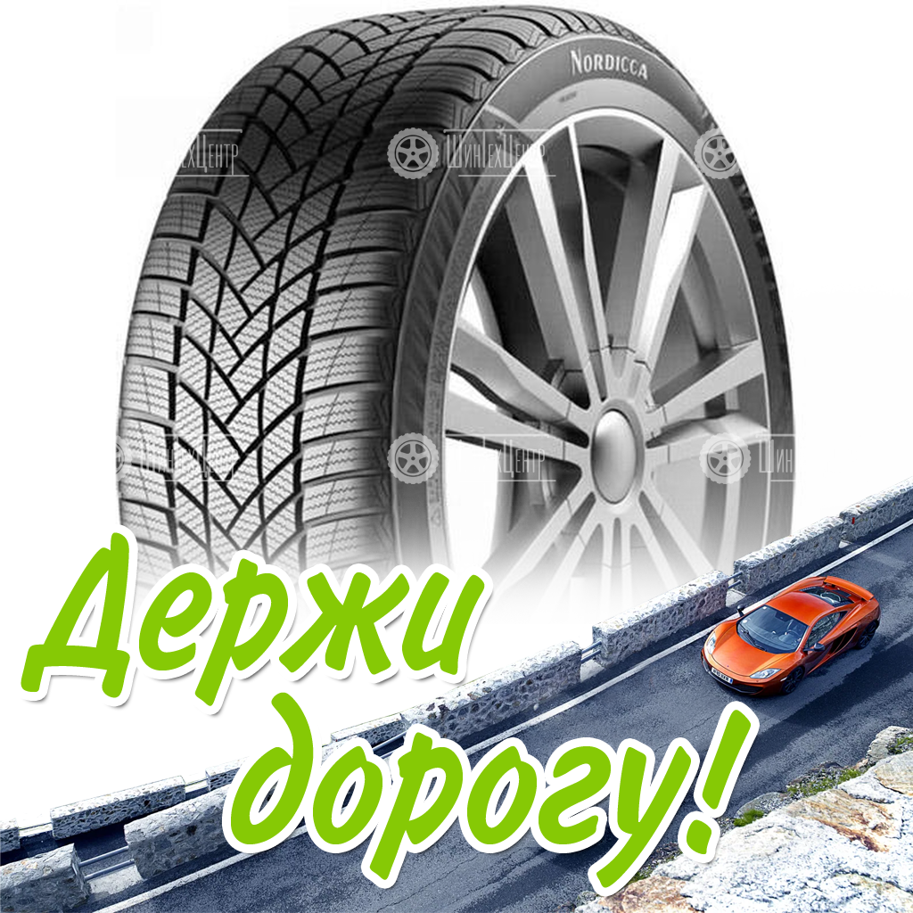 Шины Matador 245/45 R18 Mp-93 Nordicca 100V Зимняя для легковых автомобилей и кроссоверов