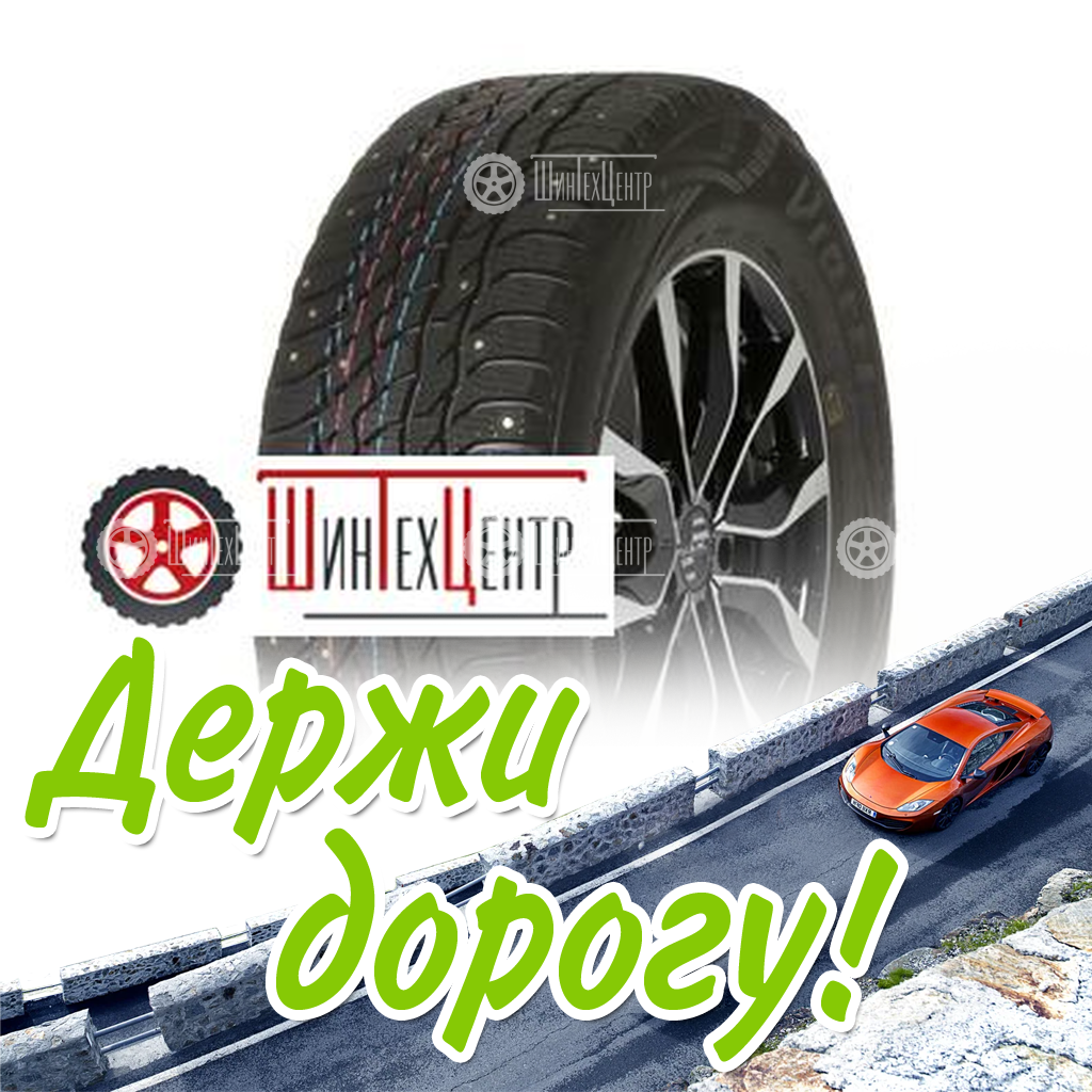 Шина Viatti 205/70R15 96T Bosco Nordico V-523 Зимняя для легковых автомобилей и кроссоверов