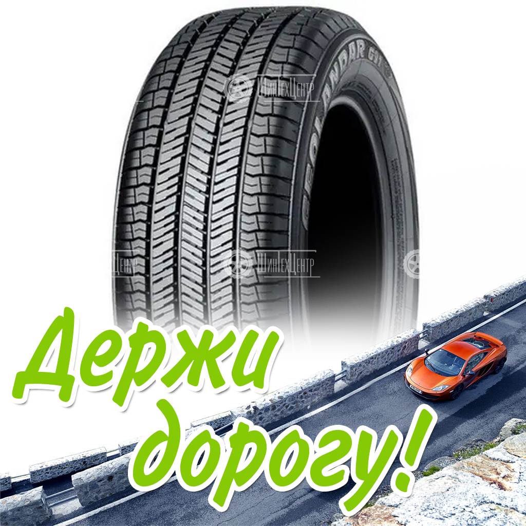 Шина 225/65R17 Yokohama Geolandar G91Av 102 H Летняя для легковых автомобилей и кроссоверов