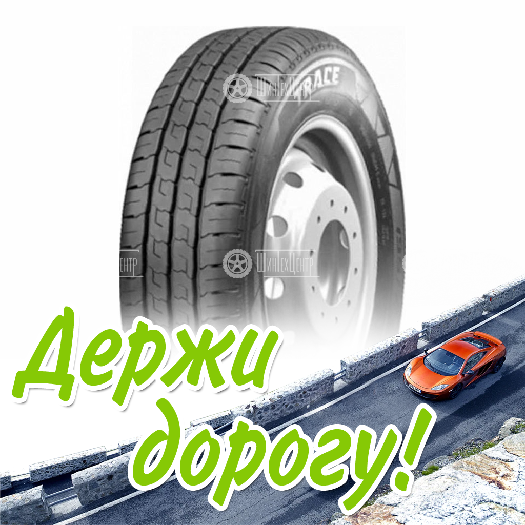 Шина Кама 185/75/16 R 104/102C Trace Нк-135 Летняя для легковых автомобилей и кроссоверов