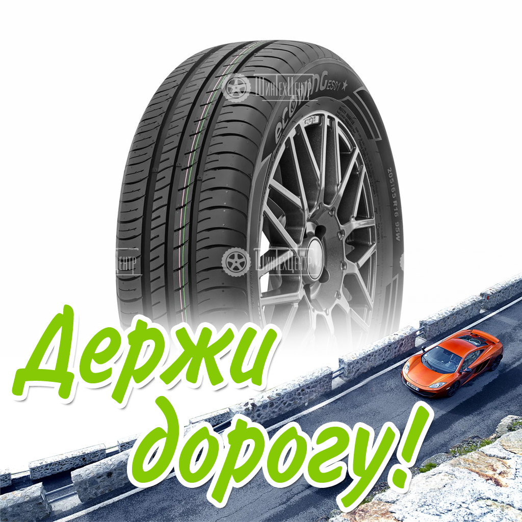 Шина Kumho 185/55/15 H 86 Ecowing Es01 Kh27 Xl Летняя для легковых автомобилей и кроссоверов