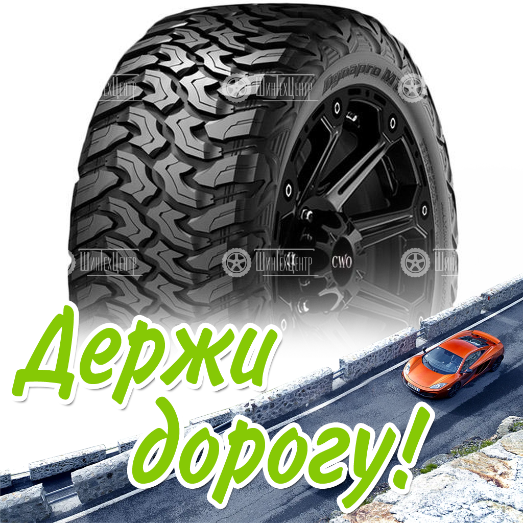 Шина Hankook 235/85 R16 Dynapro Mt2 Rt05 120/116Q Летняя для легковых автомобилей и кроссоверов