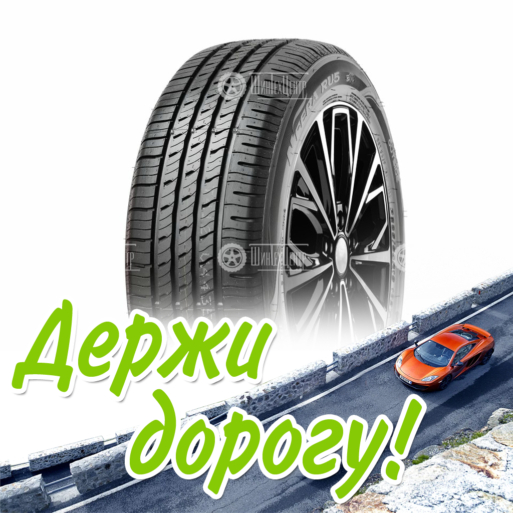 Шина Roadstone 235/55/20 V 105 N&Amp;039;Fera Ru5 Xl Летняя для легковых автомобилей и кроссоверов