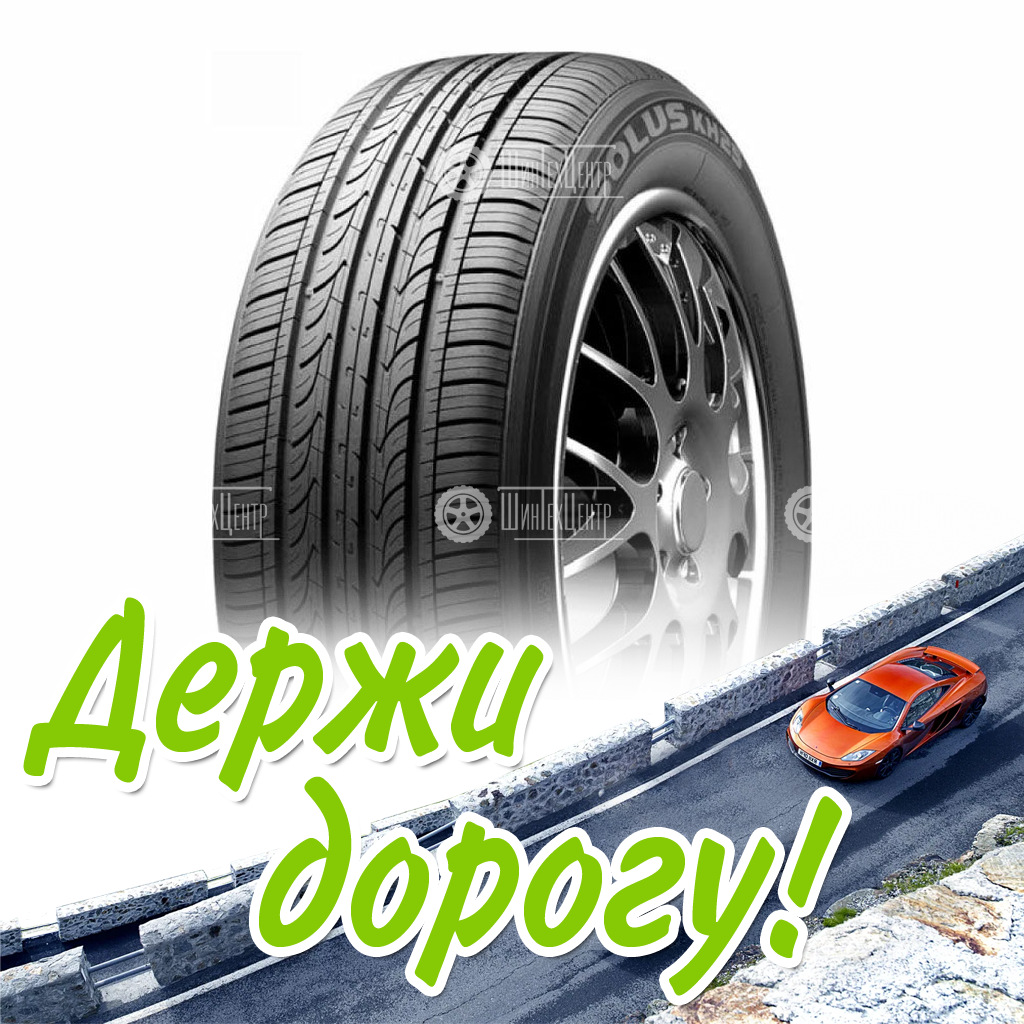 Шина Kumho 205/55/17 V 91 Solus Kh25 Летняя для легковых автомобилей и кроссоверов
