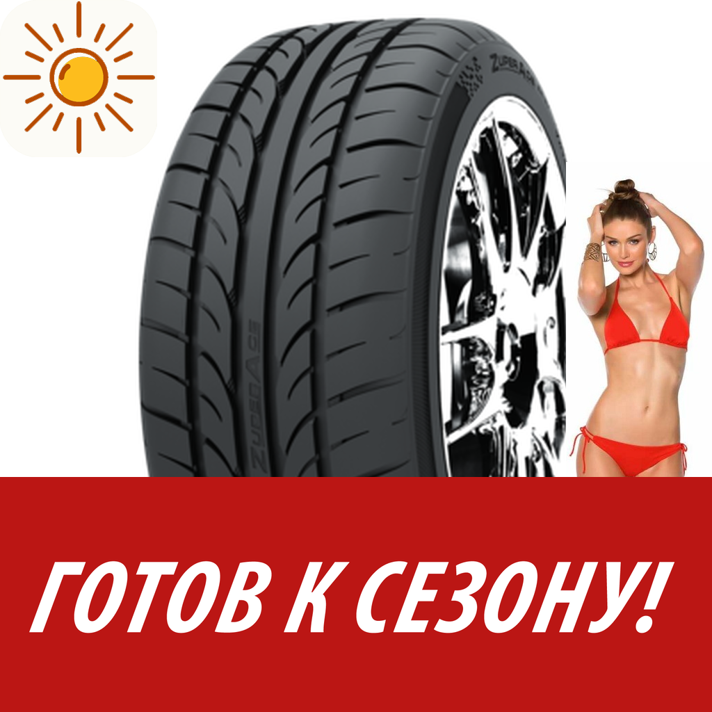 Шины летние   Goodride 285/50R20 112V Zuperace Sa-57 для легковых авто