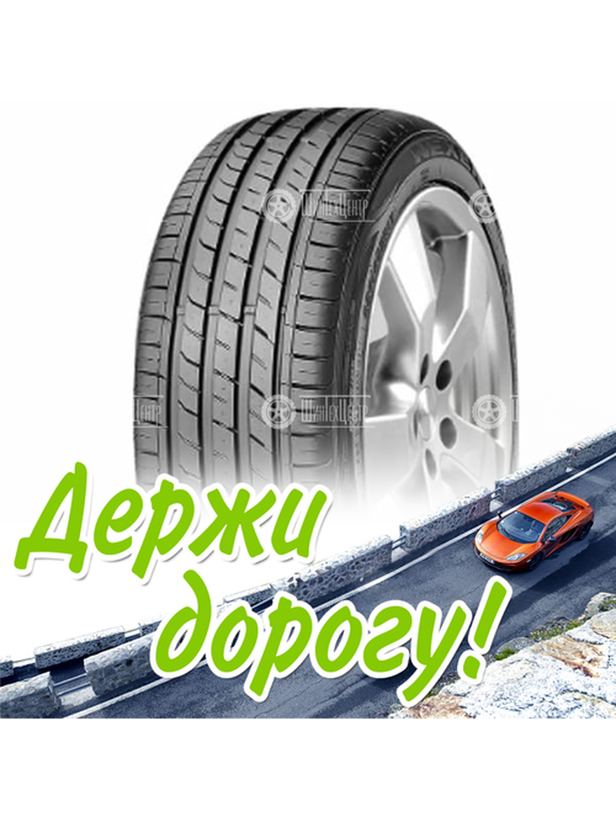 Шина 225/40R19 Nexen Nfera Su1 93 Y Xl (2022) Летняя для легкого авто и кроссоверов