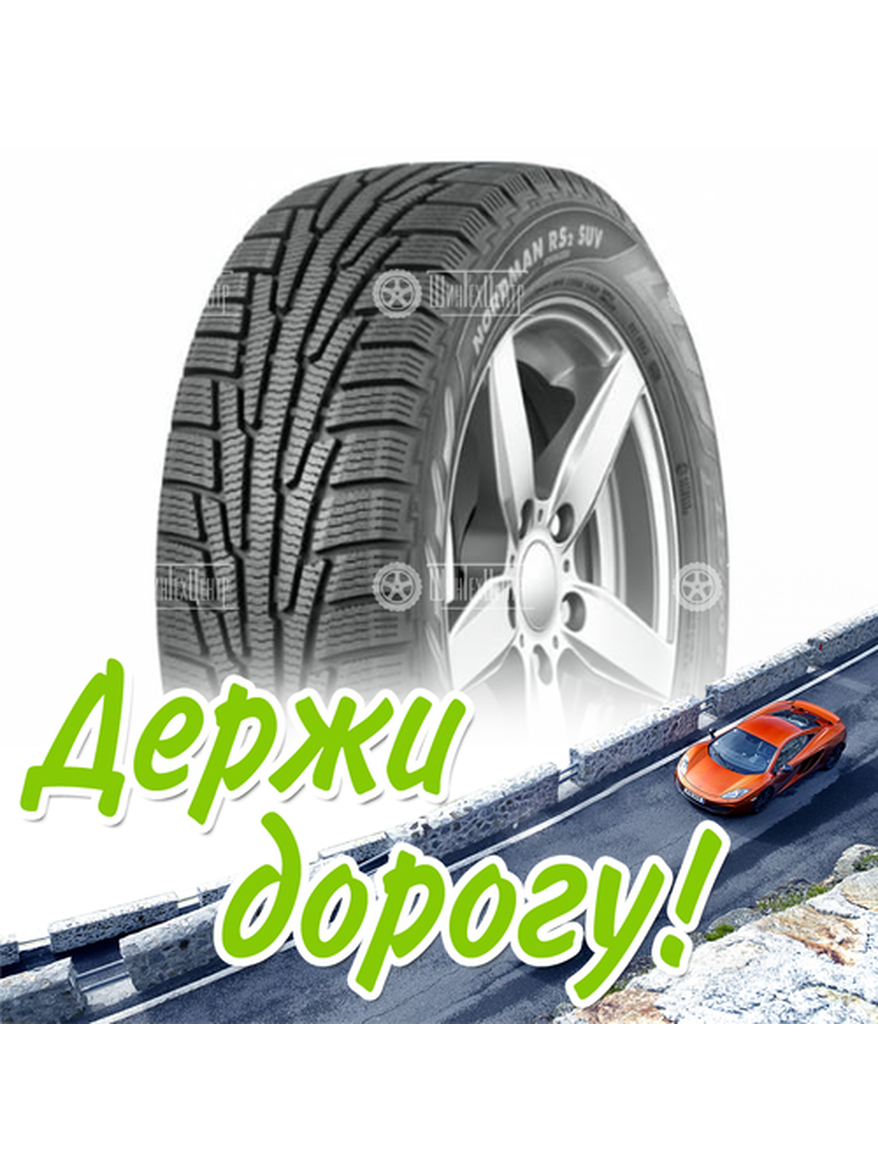 Шина 195/60R15 Nokian Nordman Rs2 92 R Xl (2019) Старше 3-Х Лет Без Км Зимняя для легкого авто и кроссоверов