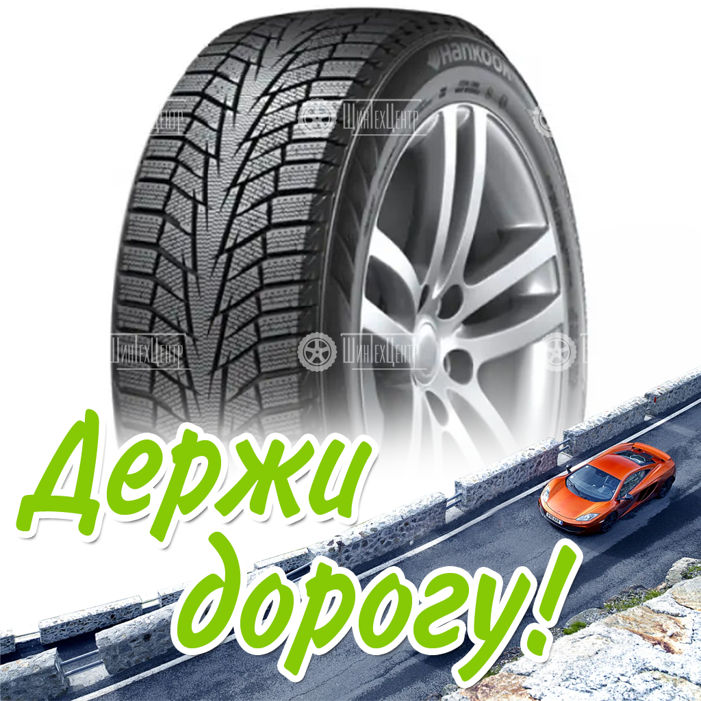 Шина 185/60R15 Hankook Winter I*Cept Iz2 W616 88 T Xl (2021) Зимняя для легковых автомобилей и кроссоверов