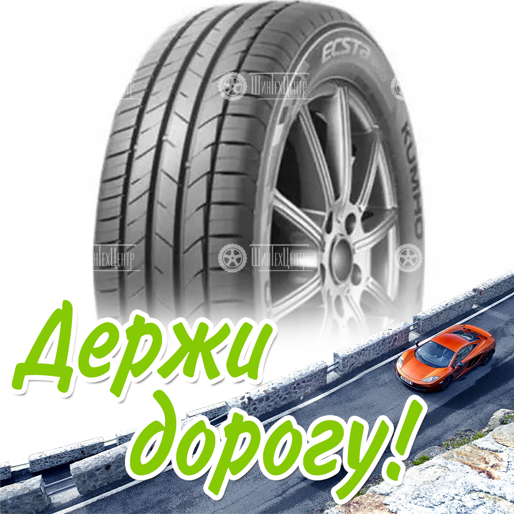 Шина 195/55R16 Kumho Ecsta Hs52 87 V Летняя для легковых автомобилей и кроссоверов