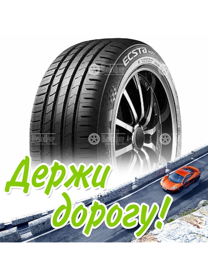 Шина 205/60R16 Kumho Ecsta Hs51 92 H Летняя для легкого авто и кроссоверов
