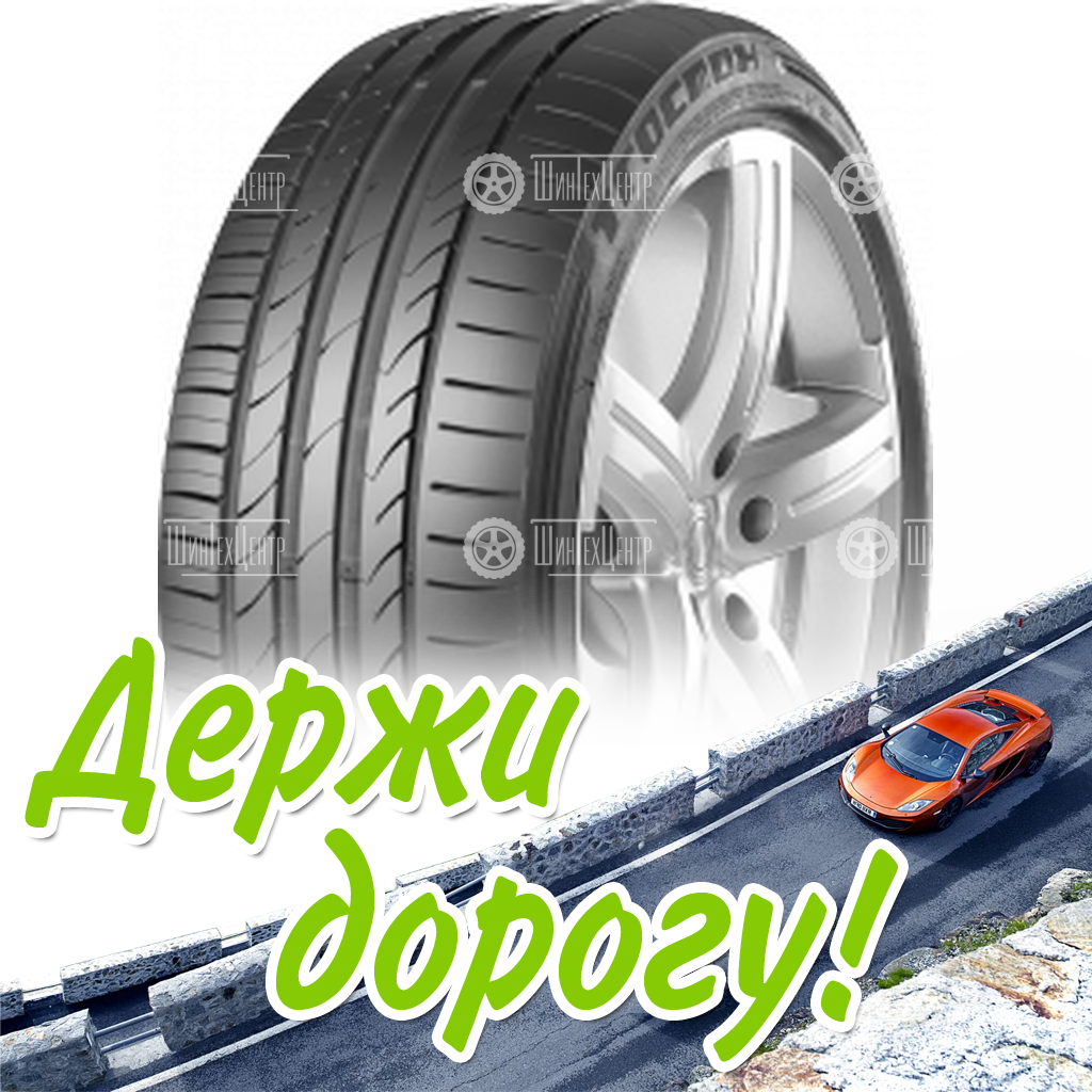 Шина 235/45R19 99Y Xl Tracmax X-Privilo Tx3 Летняя для легковых автомобилей и кроссоверов