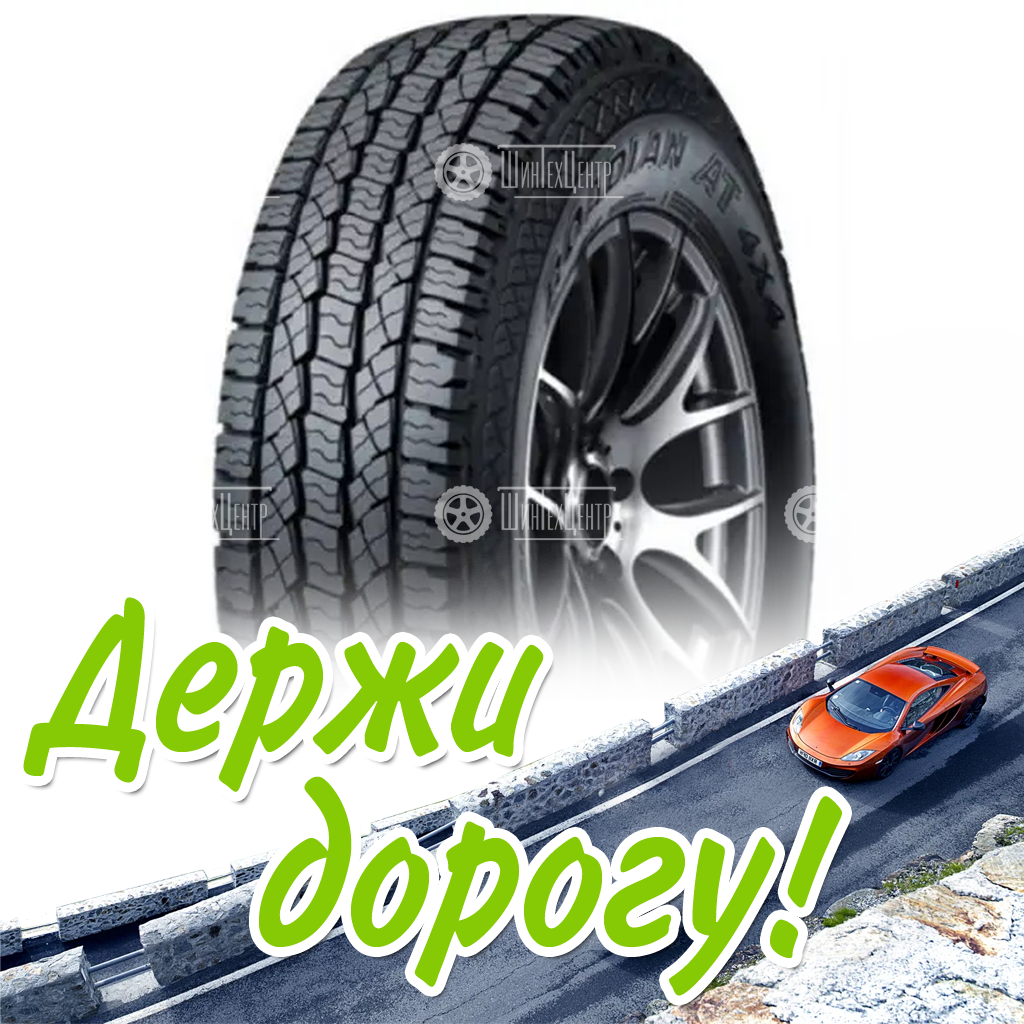 Шина 31/10.5R15 Nexen Roadian At 4X4 Ra7 109 S (2022) Летняя для легковых автомобилей и кроссоверов
